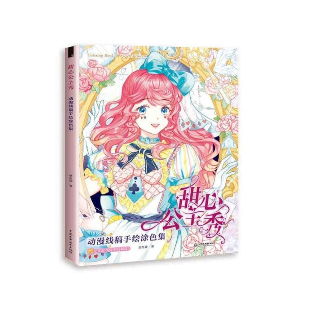 Sweet Princess Show by Da Da Cat, Chinese Coloring Book, Tian Xin Gong Zhu Xiu,